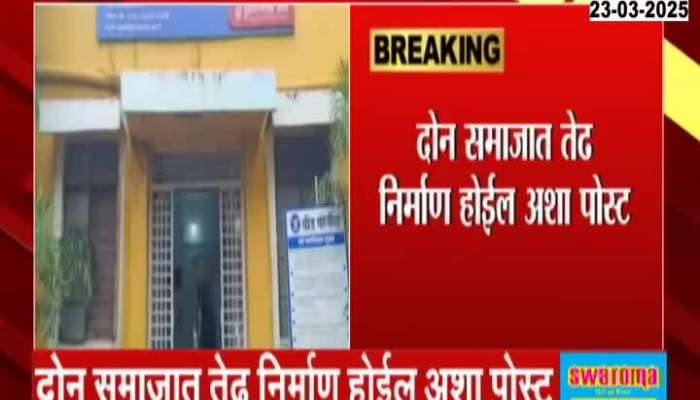 Four people taken in custody over objectionable post in Beed