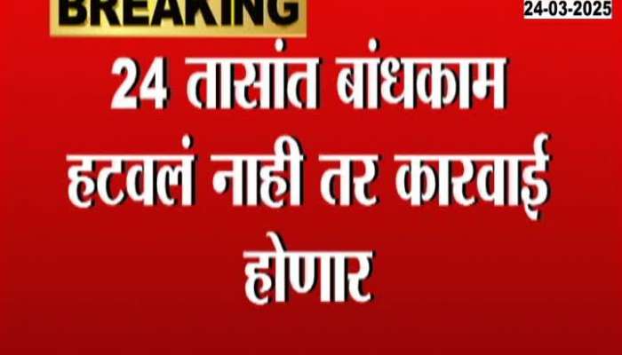  Nagpur Fahim Khan Home Will Demolished