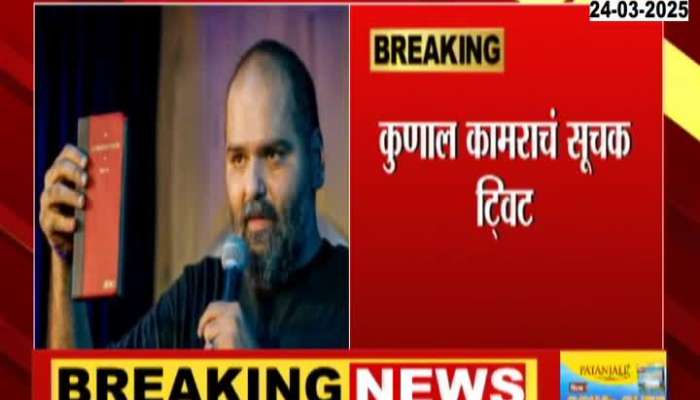 Kunal Kamaras sarcastic tweet after Shiv Sainik vandalism
