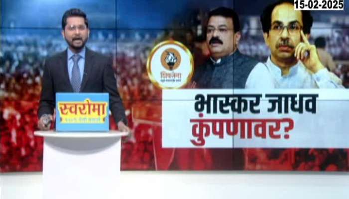  Bhaskar Jadhav is aggressive as the Leader of Opposition is not elected