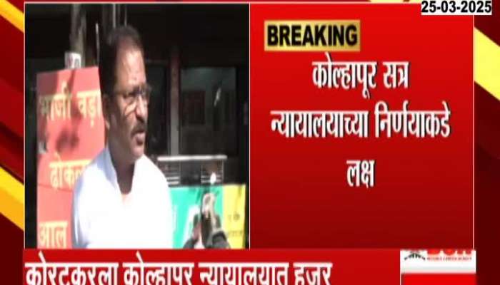 Prashant Koratkar To Be Presented In Kolhapur Court Today