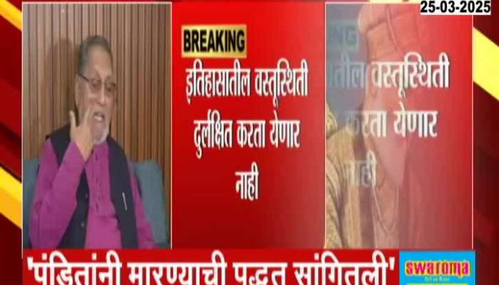 aurangzeb tortured chhtarpati sambhaji maharaj follow manusmriti told by brahmin pandit said husain dalwai