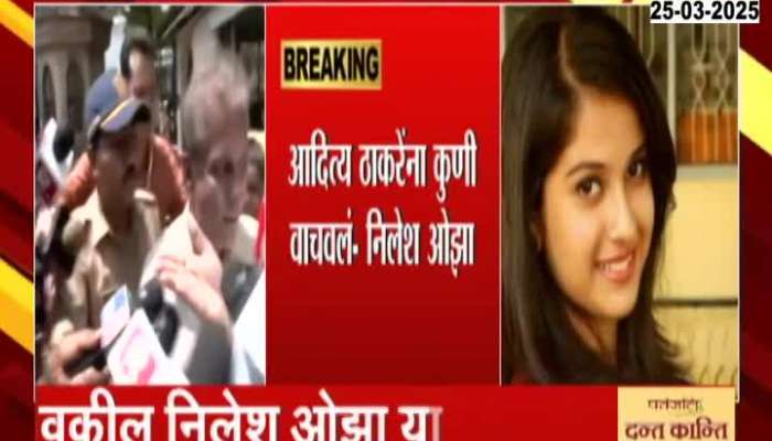 Disha Salian Lawyer On Aditya Thackeray