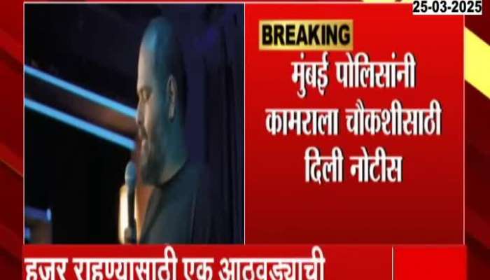 Kunal Kamra Letter To Mumbai Police