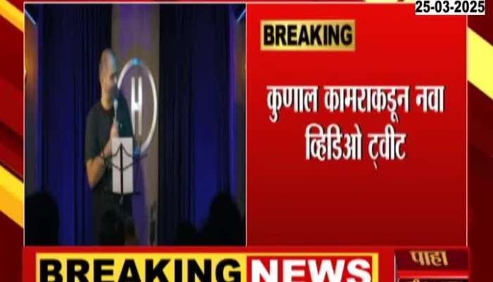 Kunal Kamra tweet New Video