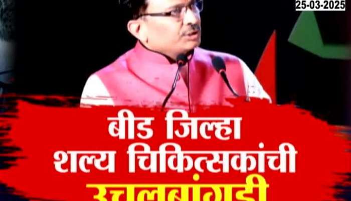 Suspension of Beed District Surgeon Dr. Ashok Thorat