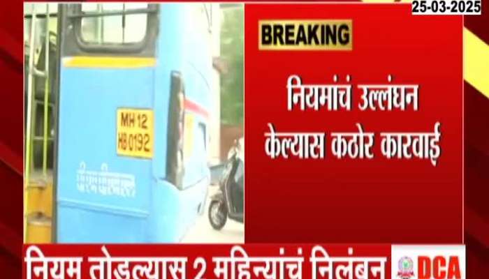 Pune Strict Guidelines For PMPL Bus Drivers
