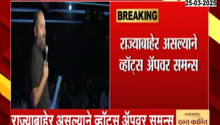 Mumbai Police Issue Summons To Comedian Kunal Kamra On Whats App