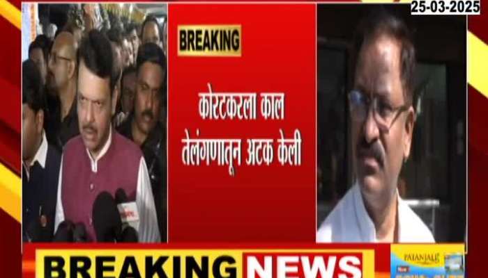 CM Devendra Fadnavis On Prashant Koratkar Arrested From Telangana