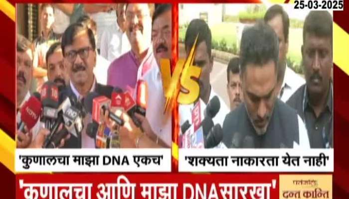 Yogesh Kadam On Sanjay Raut Remarks On Same DNA