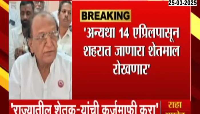 Shetkari Sanghtna President Raghunath Dada Patil On Farmer Loan Waive Off