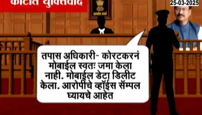Prashant Koratkar 3 Days Police Custody 