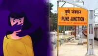 पुणे हादरलं! 4 वर्षांच्या मुलीवर लैंगिक अत्याचार; एकटीच शाळेत जात असताना... 