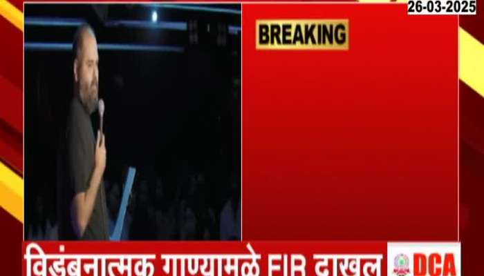 kunal kamra khar police station Fir