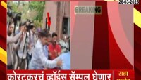 कोरटकरचं व्हाईस सॅम्पल घेणार, फॉरेन्सिक टीम दाखल 