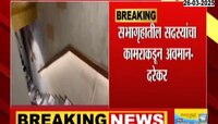 प्रवीण दरेकरांचा विधान परिषदेत हक्कभंग प्रस्ताव 