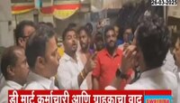 मुंबईत 'डी-मार्ट'च्या कर्मचाऱ्याचा मराठी बोलण्यास विरोध; मनसेकडून खळखट्याक्
