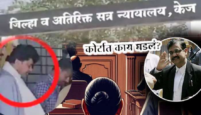 वाल्मिकचा सहभाग, घटनाक्रम, हॉटेलमधील भेट अन्... उज्जवल निकमांनी पहिल्या दिवशी काय युक्तिवाद केला?