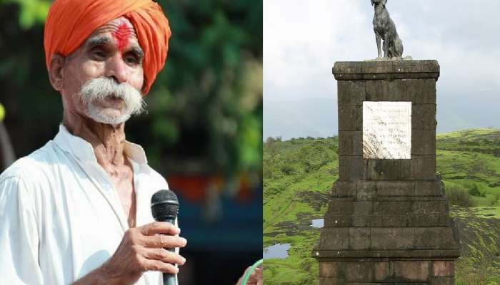 रायगडवरील वाघ्या कुत्र्याच्या समाधीवरुन वाद; संभाजी भिडेंनी सांगितली वाघ्या कुत्र्याची कथा
