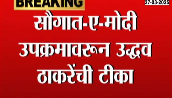 Chandrashekhar Bawankule Revert Uddhav Thackeray Criticising PM Modi Saught E Modi Campaign