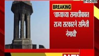 शिवाजी महाराजांच्या स्मारकाचे काय झालं? उद्धव ठाकरेंचा सरकारला सवाल