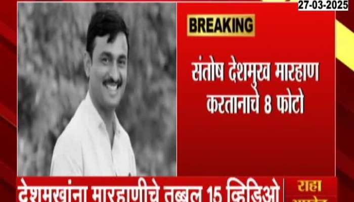 santosh deshmukh case major update shocking forensic report of scorpio 