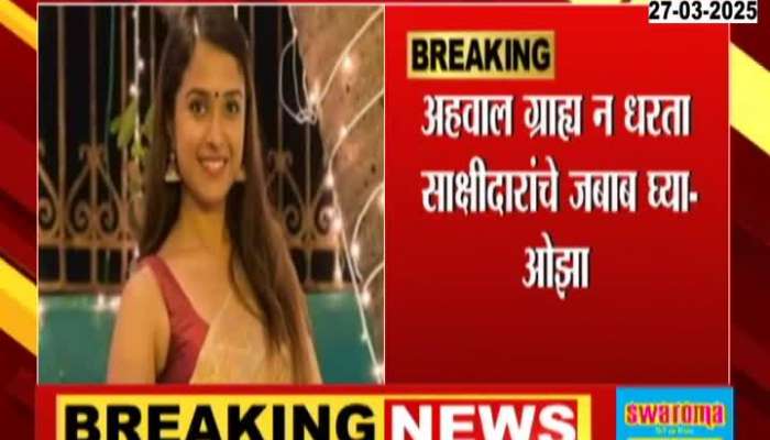 Disha Salian father Satish Salian Mumbai Police Commissioner Bombay High Court 