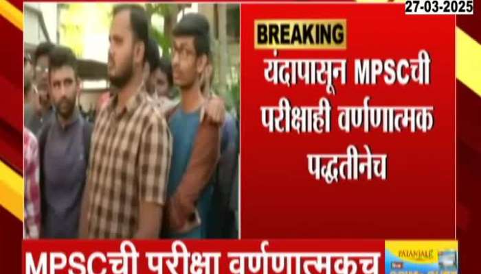 CM Devendra Fadnavis On MPSC Exam