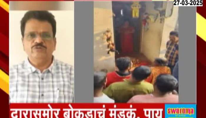 Sangli Islampur Black Magic Outside House