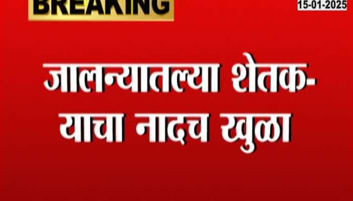 Jalna Gold Silver Price 