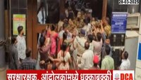 नाशिक आयुक्त कार्यालयात मोर्चा, आंदोलक - मनपा सुरक्षारक्षकांमध्ये राडा 