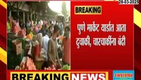 पुणे मार्केट यार्डात आता दुचाकी, चारचाकींना बंदी 