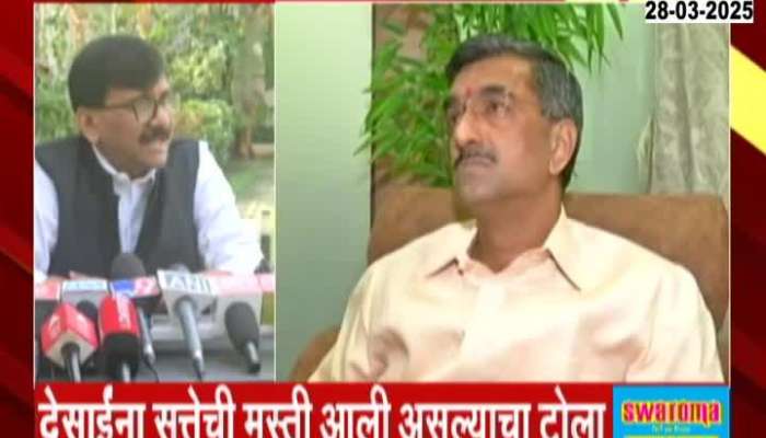 MP Sanjay Raut Traget Criticize Shambhuraj Desai Remark Of Third Degree