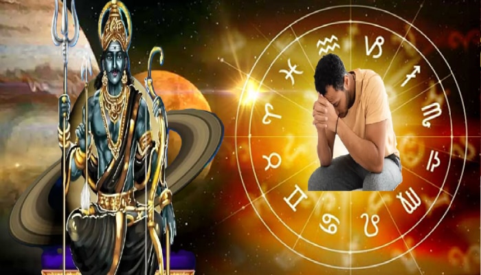 Shani Gochar 2025 : शनिचा मीन राशीत गोचर; या राशीच्या लोकांनी सावधगिरी बाळगावी अन्यथा...