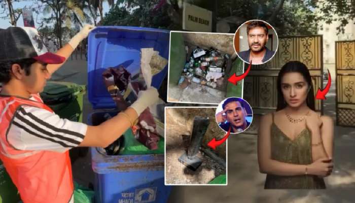 सेलिब्रिटींच्या घराच्या कचऱ्यात काय असतं? अजय देवगणच्या घराबाहेर दारुच्या बाटल्यांचा खच तर श्रद्धाच्या घराबाहेर...