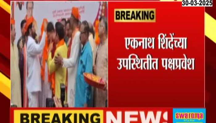 Shiv Sena UBT party suffers a big blow, UBT workers in Thane join Shiv Sena