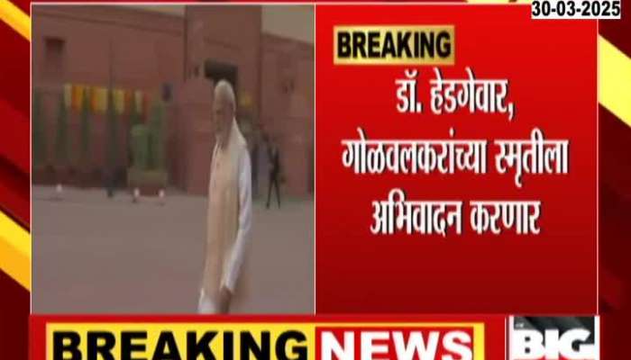PM Narendra Modi To Visit Nagpur Today On Gudi Padwa