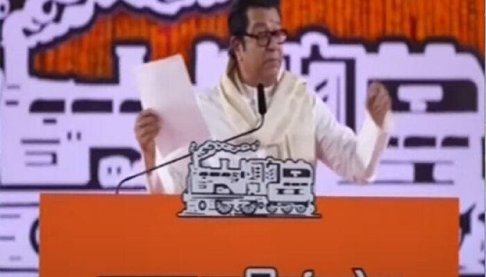 Raj Thackeray Speech : ‘लाव रे तो व्हिडीओ...’, राज ठाकरेंनी भर सभेत दाखवलं गंगा नदीच्या प्रदुषणाचं भयान सत्य, &#039;कुंभमेळ्याचा अपमान, अरे मुर्ख...&#039;
