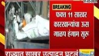 राज्यात साखर उत्पादन घटलं, 27.68 लाख मेट्रिक टनांनी उत्पादनात घट