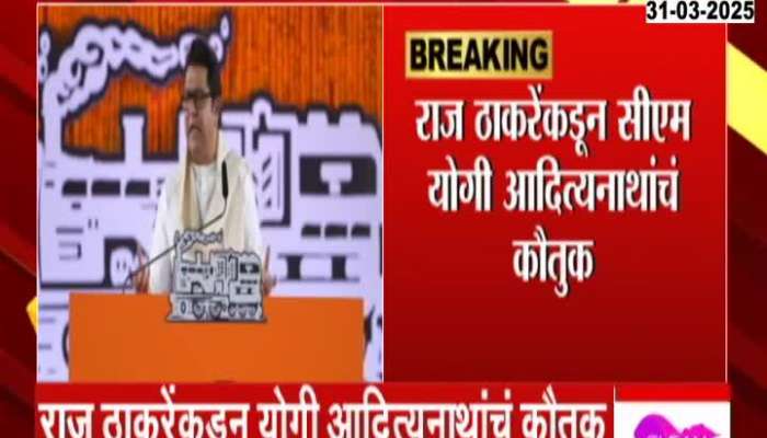 MNS Raj Thackeray On Masjid Loud Speaker Controversy