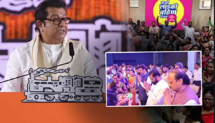लाडकी बहीण योजना बंद होणार; 'शिवतिर्था'वरुन राज ठाकरेंचं भाकित! कारणही सांगितलं