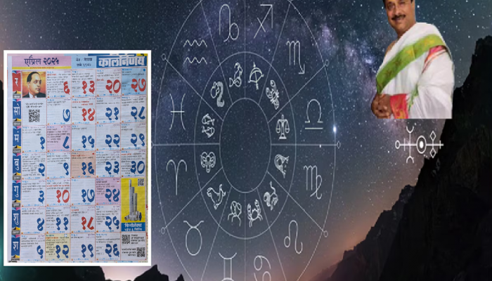 April 2025 Monthly Horoscope: एप्रिल महिना ‘या’ राशींसाठी ठरणार गेमचेंजर! तर काहींवर कर्जाचा डोंगर वाढणार; पाहा मासिक राशीभविष्य 