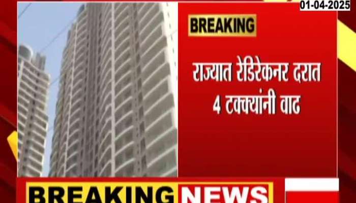 Mumbai Thane Home Buying To Get Expensive Update