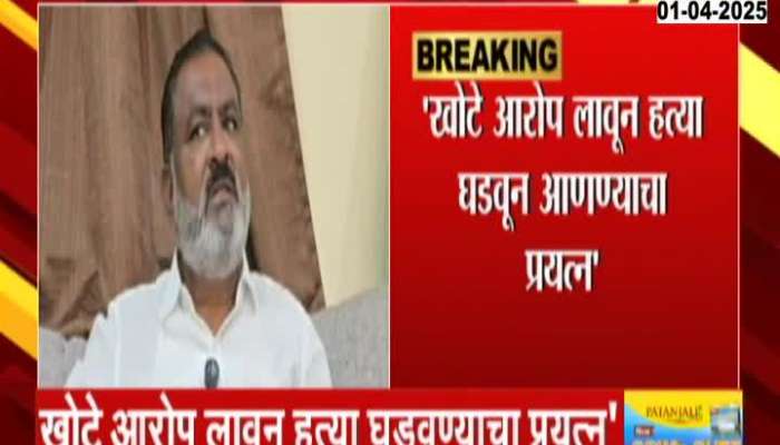 Sensational allegations by BJP MLA Suresh Dhas