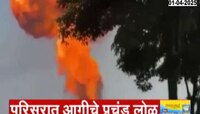 मलेशियाच्या क्वालालांपूर शहरात अग्नितांडव, गॅस पाईपलाईनला आग 
