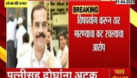 संभाजीनगरमधील उपजिल्हाधिकाऱ्यांना ठार मारण्याचा कट