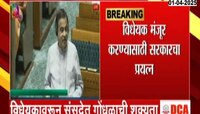 वक्फ सुधारणा विधेयकाची केंद्राची तयारी 