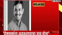 Anjali Damania | 'बलात्काराच्या गुन्ह्यात अडकवण्याचा डाव होता'; संतोष देशमुखांचं नाव घेत काय म्हणाल्या अंजली दमानिया?