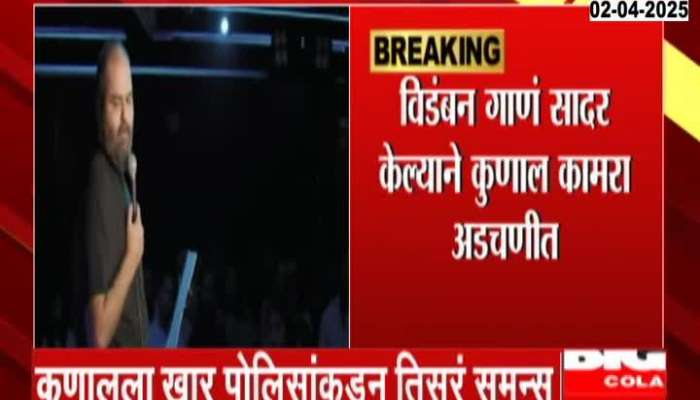Mumbai Police Issued Third Summon To Comedian Kunal Kamra