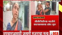 नागपूर: जखमी मजूराला रुग्णालयात नेतो सांगत कारचालकाने पुलाखाली फेकल्याचा संशय 